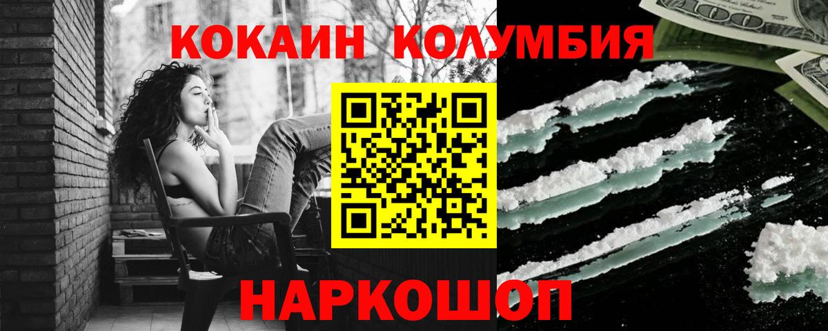 COCAIN 98%  Cocaine Боливия  наркошоп  Вход с VPN  Дятьково 