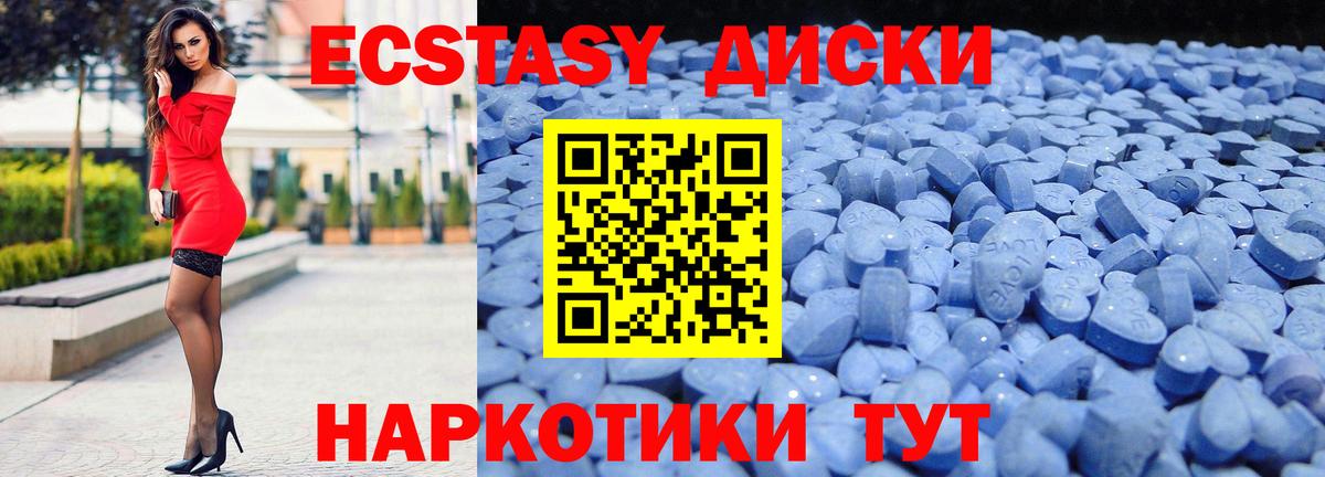 Дятьково  Экстази 250 мг  Ecstasy TESLA  Экстази  Вход с VPN 