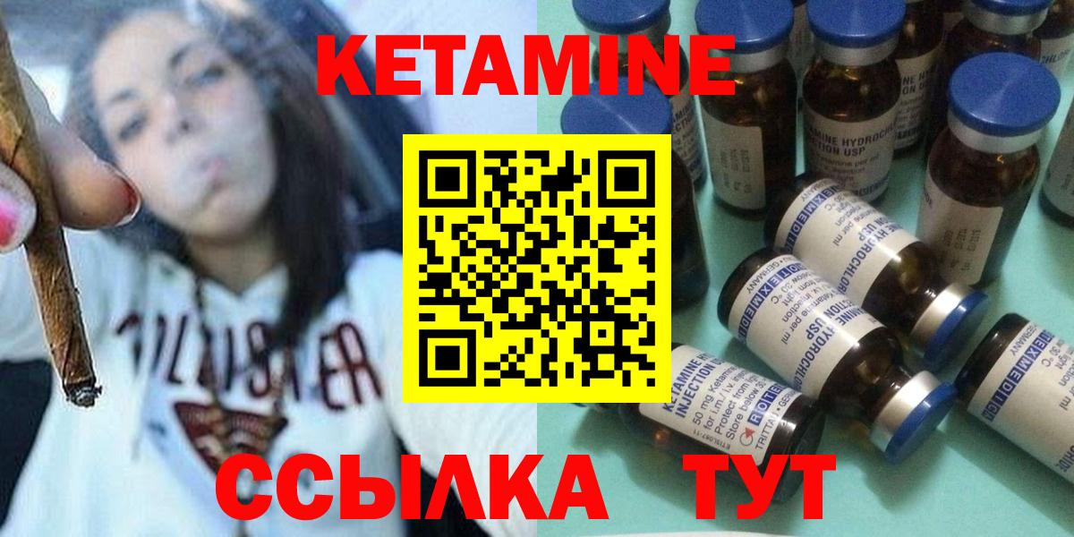 КЕТАМИН ketamine  КЕТАМИН VHQ  Дятьково  Вход с VPN 