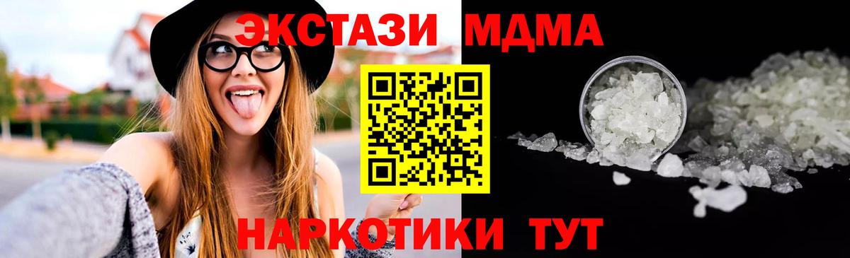 Дятьково  MDMA crystal  MDMA кристаллы  Вход с VPN 