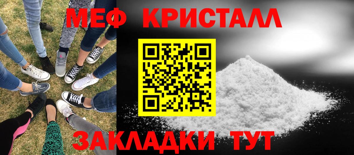 МЕФ 4 MMC  Вход с VPN  Меф  Дятьково  Меф mephedrone 