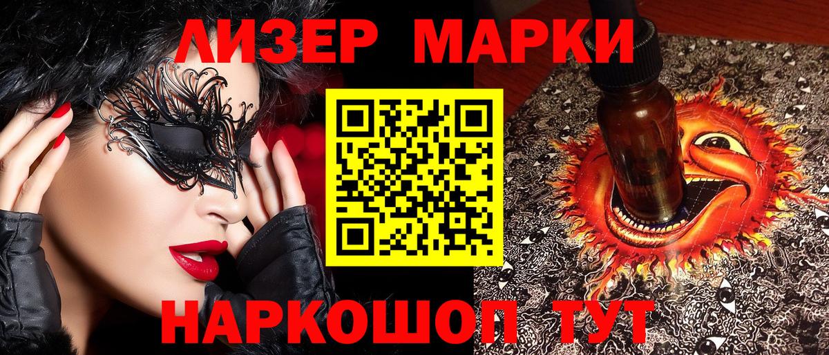 Марки N-bome 1,8мг  Вход с VPN  Дятьково 