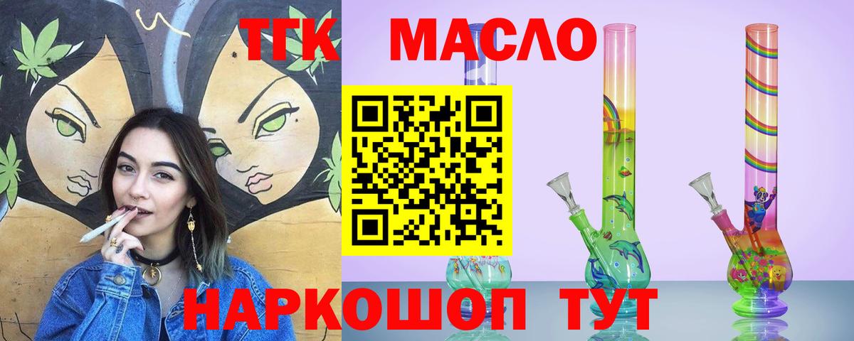 Дистиллят ТГК концентрат  Вход с VPN  Дистиллят ТГК жижа  Дятьково 